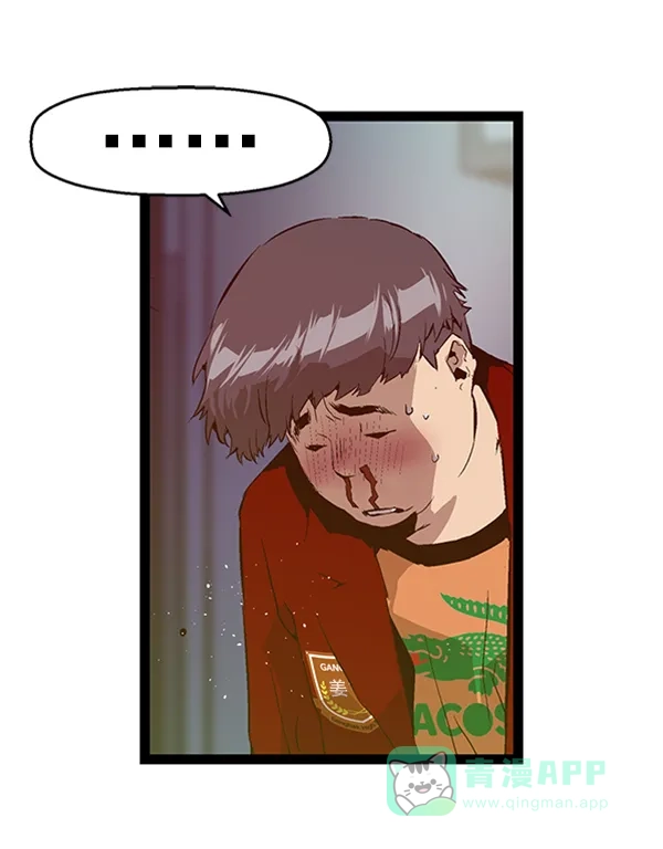 英雄联萌（弱小英雄） 第63话 第94页