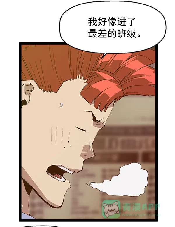 英雄联萌（弱小英雄） 第63话 第29页