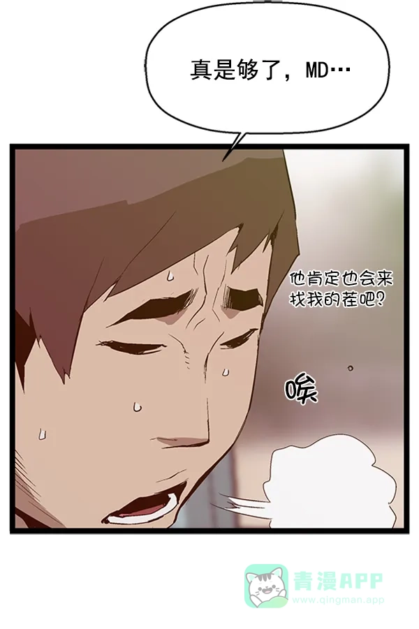 英雄联萌（弱小英雄） 第64话 第26页