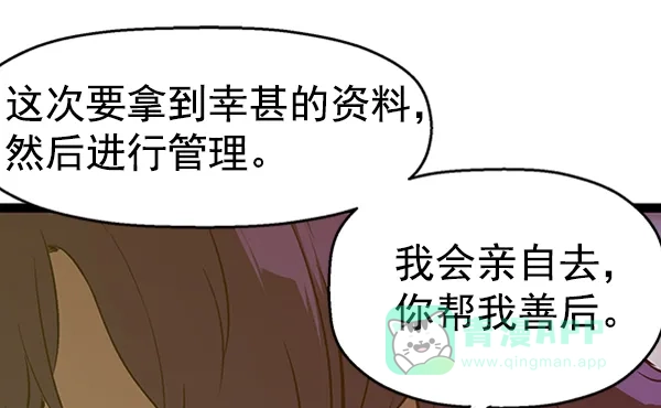 英雄联萌（弱小英雄） 第64话 第47页