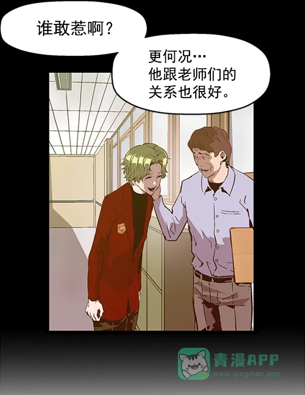 英雄联萌（弱小英雄） 第64话 第29页