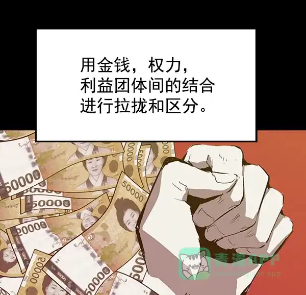 英雄联萌（弱小英雄） 第64话 第56页