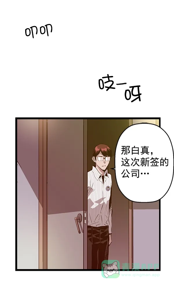 英雄联萌（弱小英雄） 第64话 第81页