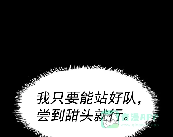 英雄联萌（弱小英雄） 第64话 第69页
