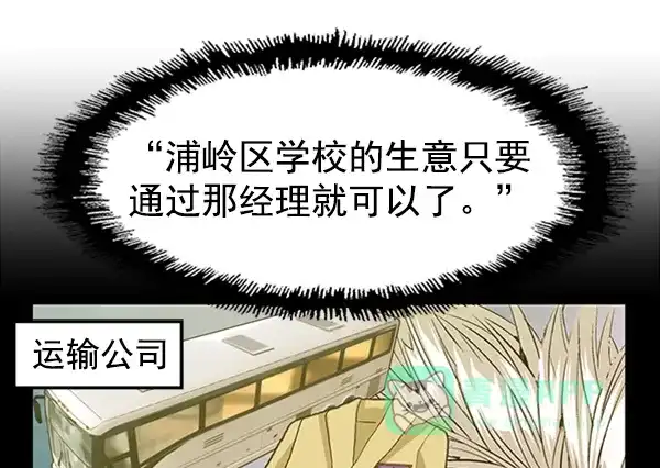 英雄联萌（弱小英雄） 第64话 第53页