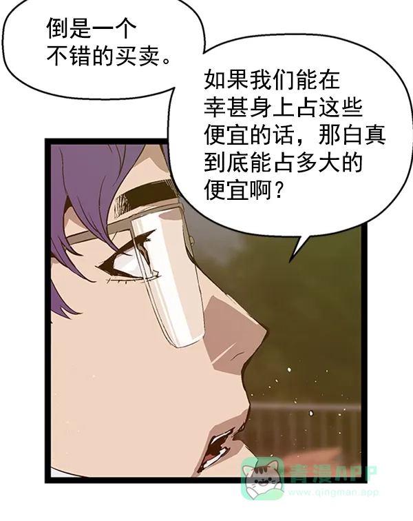 英雄联萌（弱小英雄） 第64话 第50页
