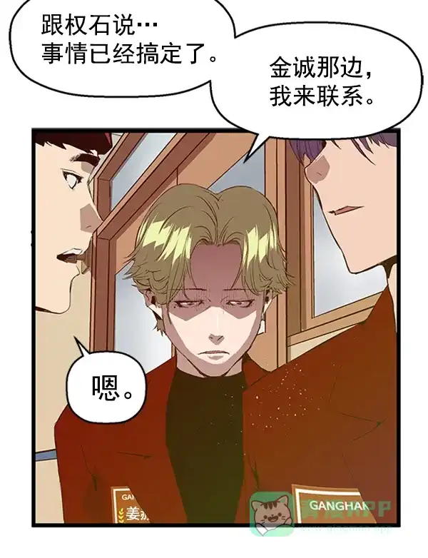英雄联萌（弱小英雄） 第64话 第14页