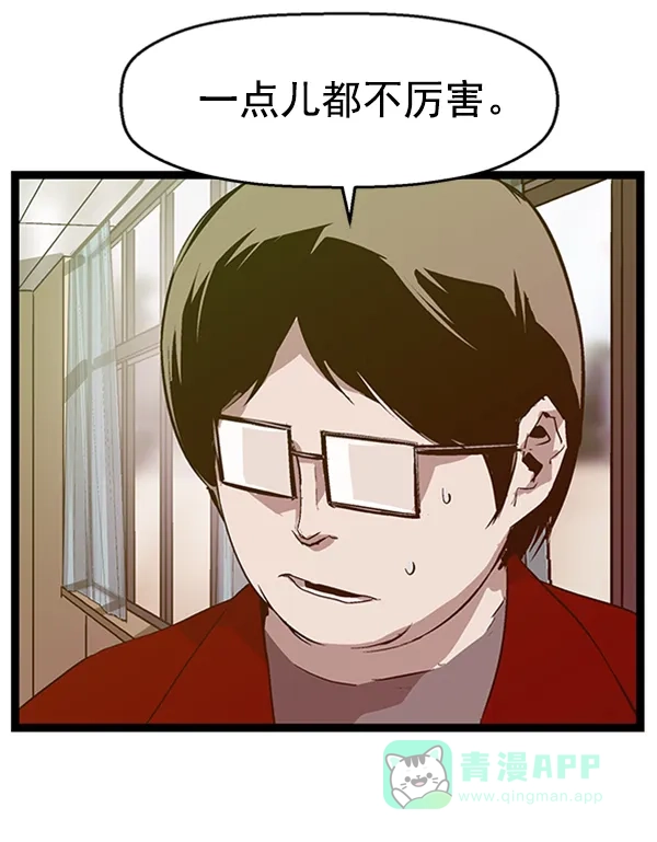 英雄联萌（弱小英雄） 第64话 第31页