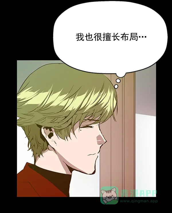 英雄联萌（弱小英雄） 第64话 第58页
