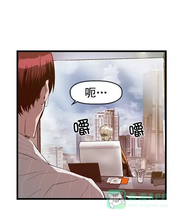 英雄联萌（弱小英雄） 第64话 第82页