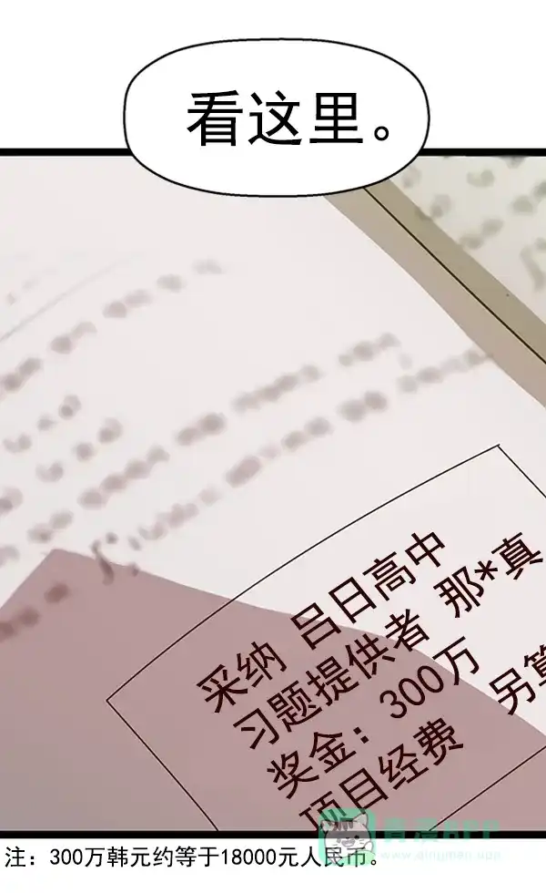 英雄联萌（弱小英雄） 第64话 第38页