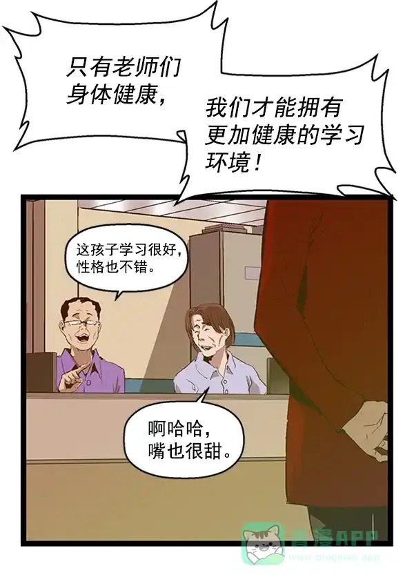 英雄联萌（弱小英雄） 第64话 第7页