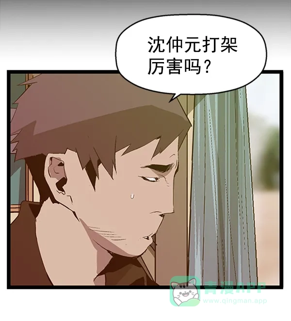英雄联萌（弱小英雄） 第64话 第30页
