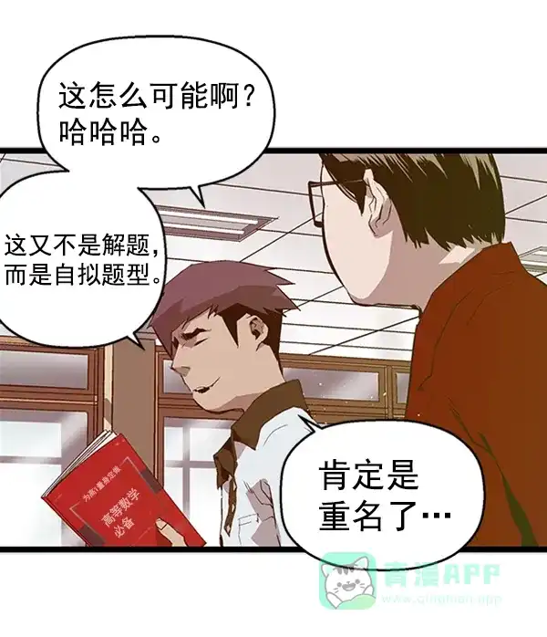 英雄联萌（弱小英雄） 第64话 第42页