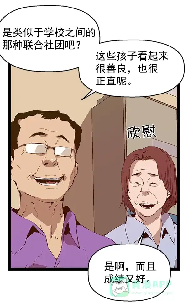 英雄联萌（弱小英雄） 第64话 第8页