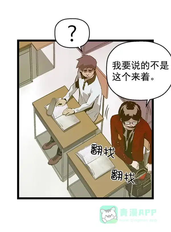 英雄联萌（弱小英雄） 第64话 第36页