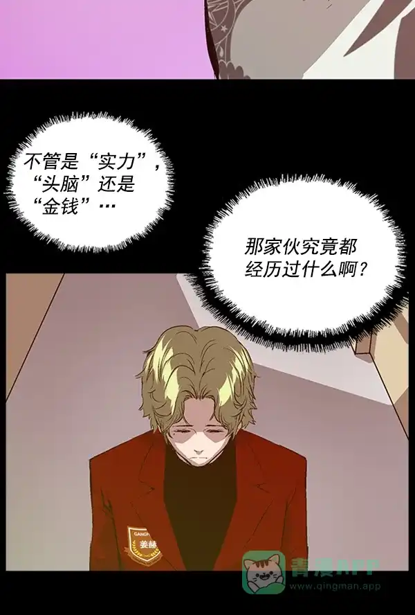 英雄联萌（弱小英雄） 第64话 第60页
