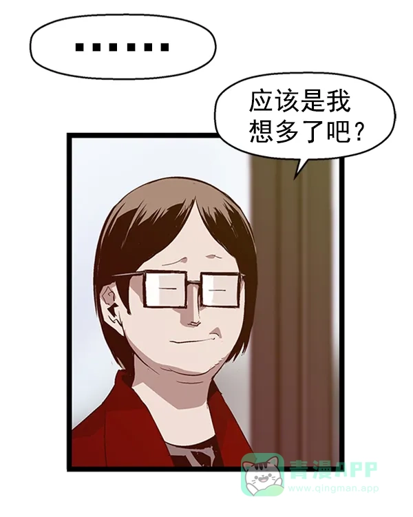 英雄联萌（弱小英雄） 第64话 第43页