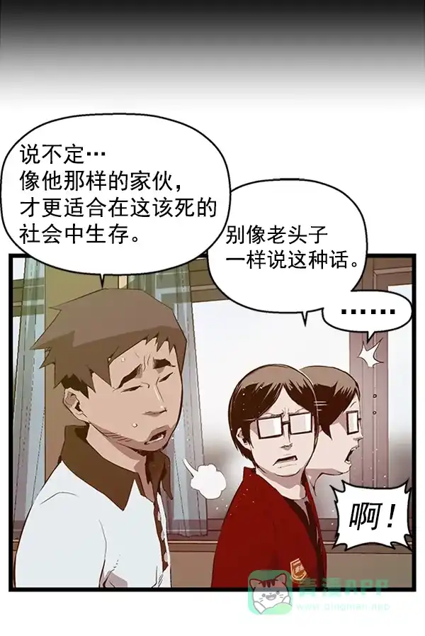 英雄联萌（弱小英雄） 第64话 第35页