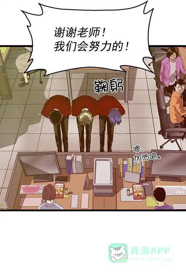 英雄联萌（弱小英雄） 第64话 第9页