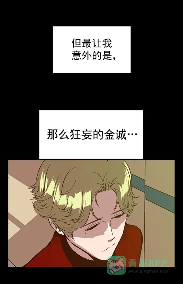 英雄联萌（弱小英雄） 第64话 第65页