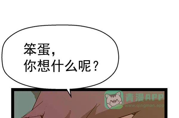 英雄联萌（弱小英雄） 第64话 第40页