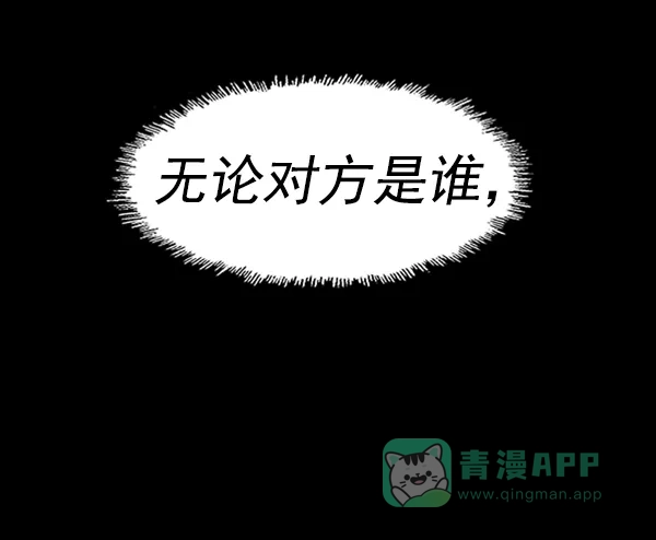 英雄联萌（弱小英雄） 第64话 第63页