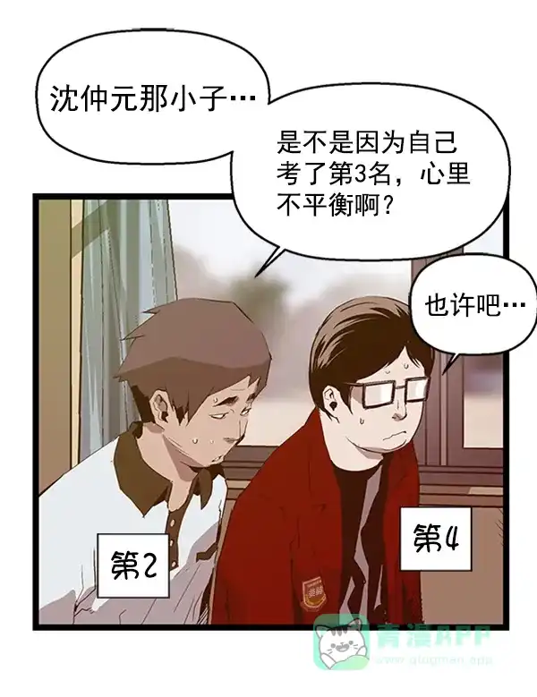 英雄联萌（弱小英雄） 第64话 第25页