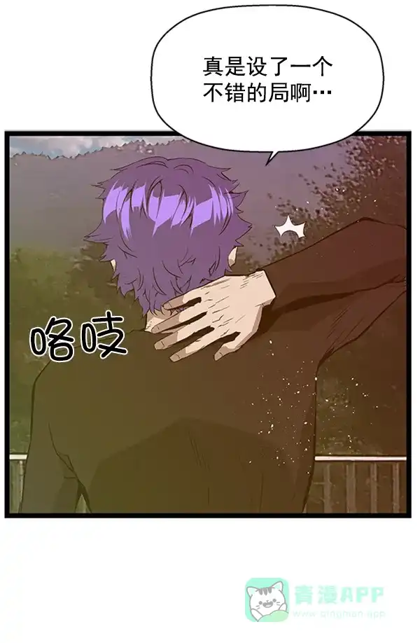英雄联萌（弱小英雄） 第64话 第51页
