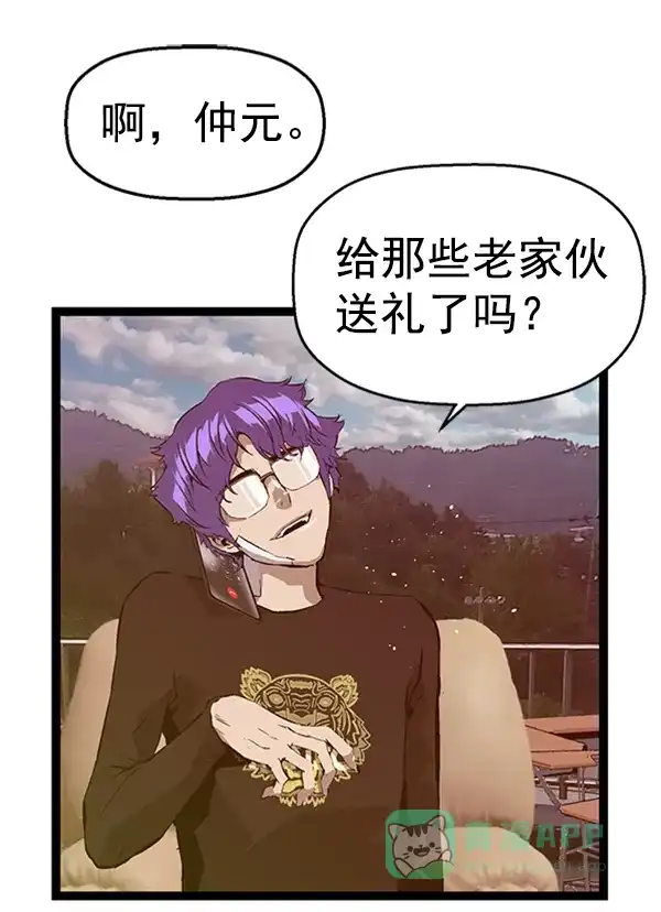 英雄联萌（弱小英雄） 第64话 第46页