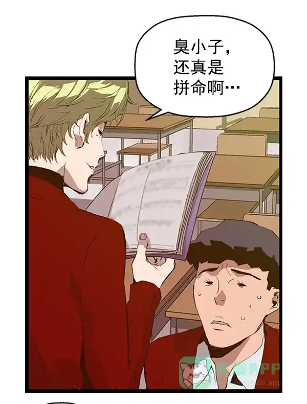 英雄联萌（弱小英雄） 第64话 第20页