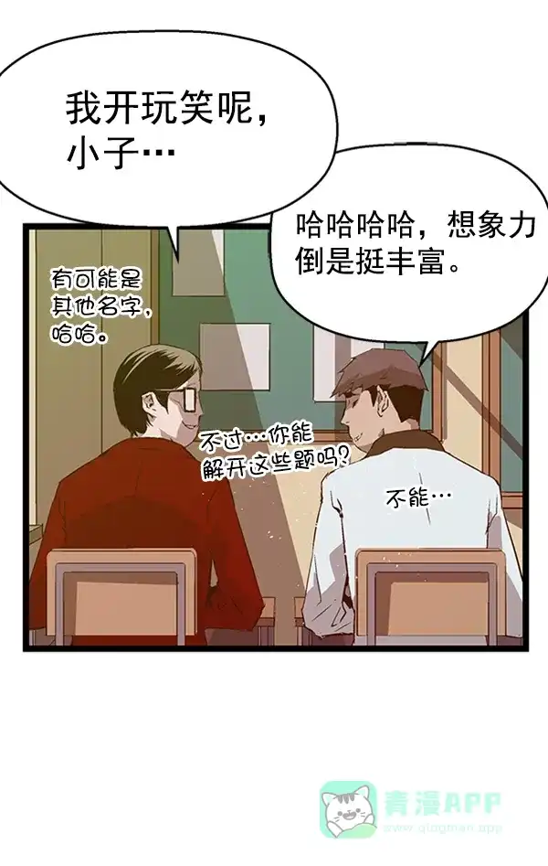 英雄联萌（弱小英雄） 第64话 第44页