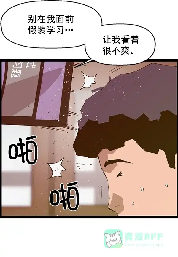 英雄联萌（弱小英雄） 第64话 第23页