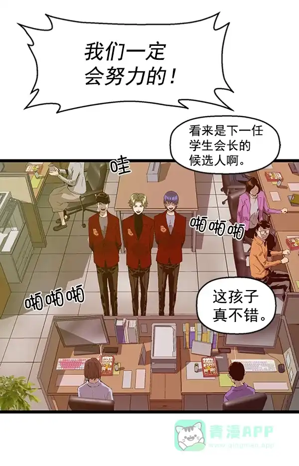英雄联萌（弱小英雄） 第64话 第5页