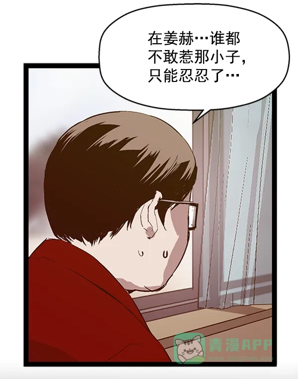 英雄联萌（弱小英雄） 第64话 第27页