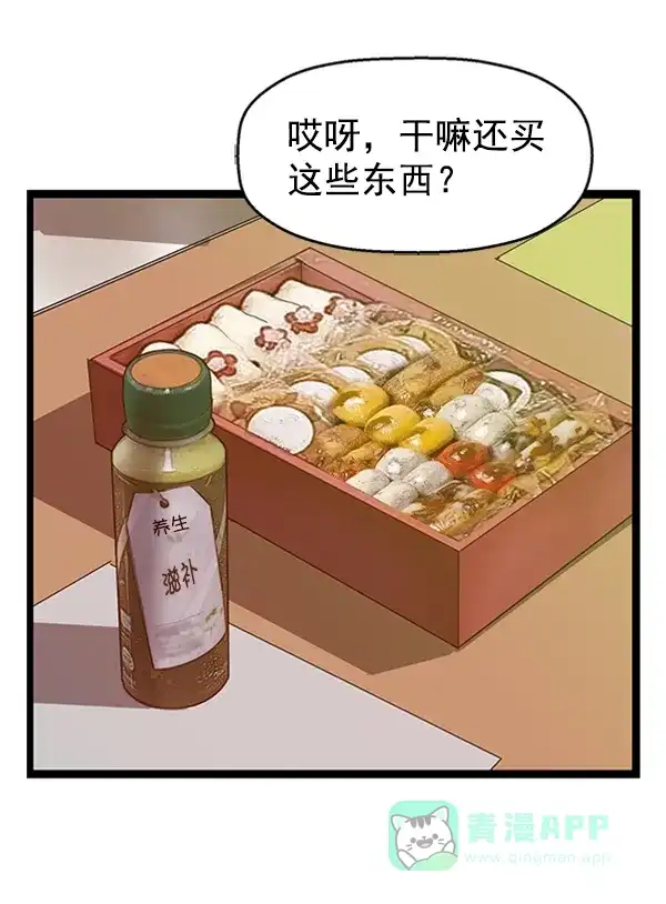 英雄联萌（弱小英雄） 第64话 第6页