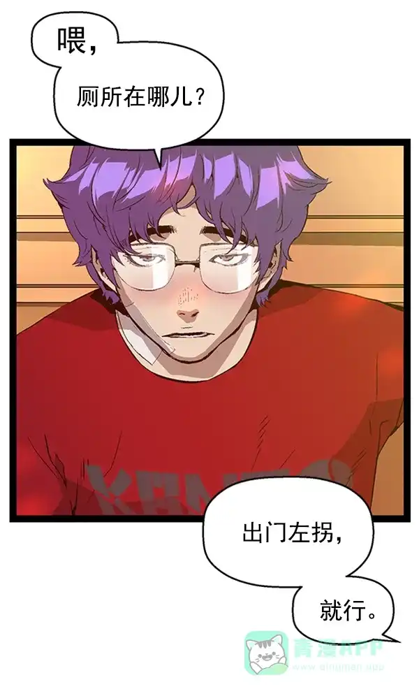 英雄联萌（弱小英雄） 第65话 第4页