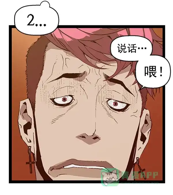 英雄联萌（弱小英雄） 第65话 第24页