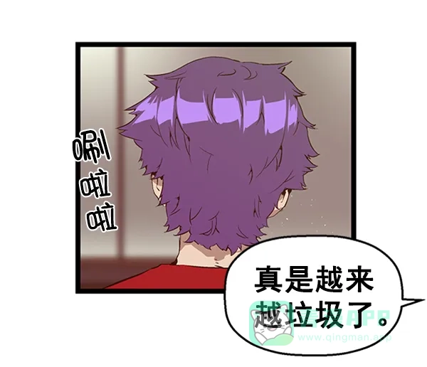 英雄联萌（弱小英雄） 第65话 第13页