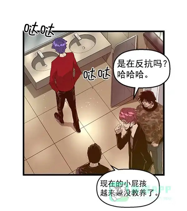 英雄联萌（弱小英雄） 第65话 第17页