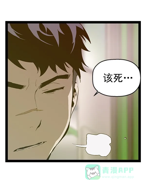 英雄联萌（弱小英雄） 第65话 第67页