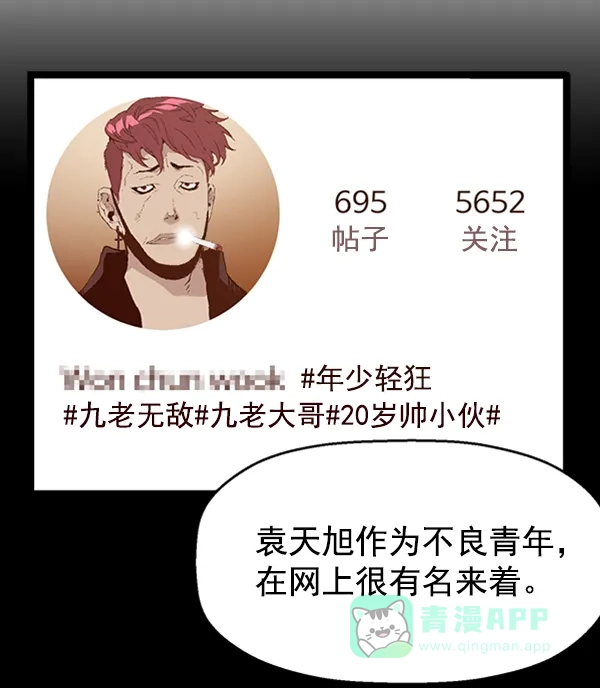 英雄联萌（弱小英雄） 第65话 第55页