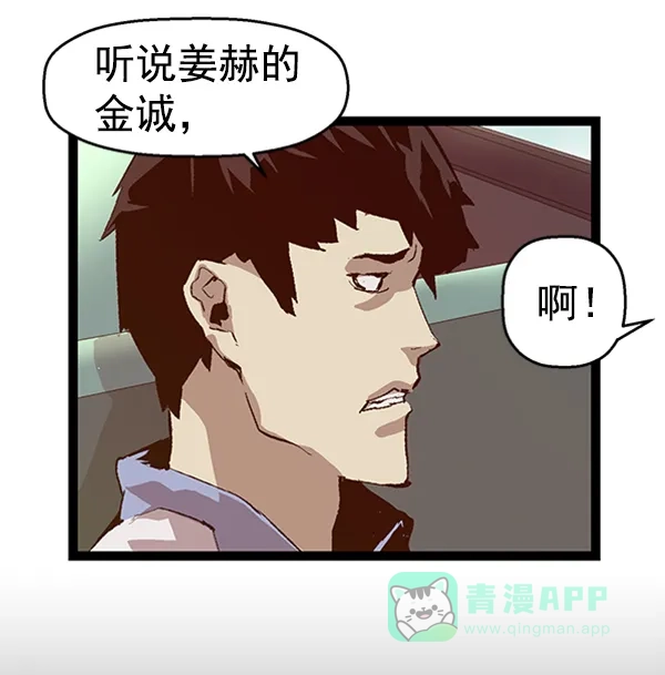 英雄联萌（弱小英雄） 第65话 第52页