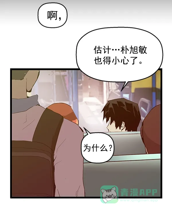 英雄联萌（弱小英雄） 第65话 第58页