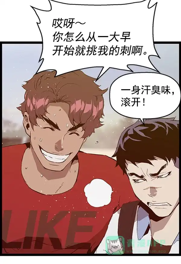 英雄联萌（弱小英雄） 第65话 第74页
