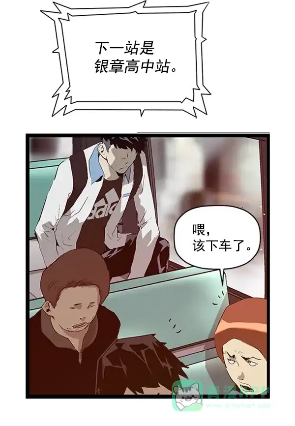 英雄联萌（弱小英雄） 第65话 第63页