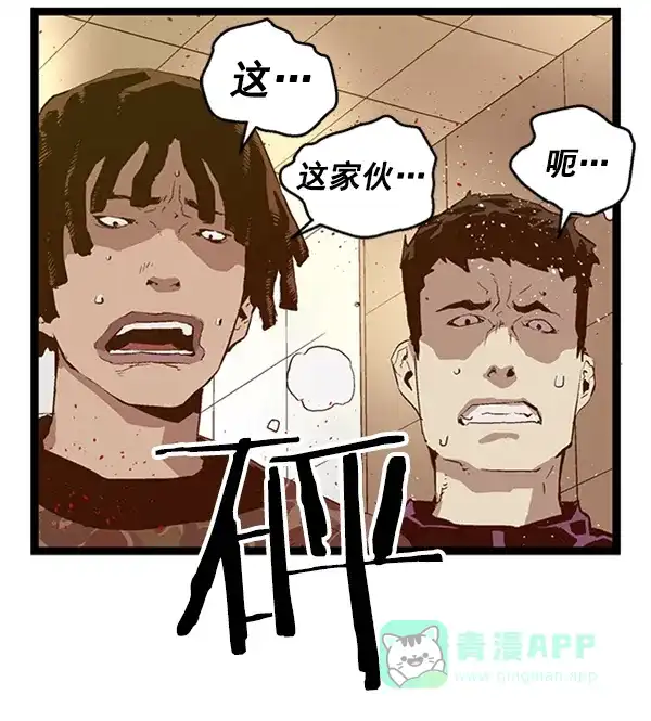 英雄联萌（弱小英雄） 第65话 第36页