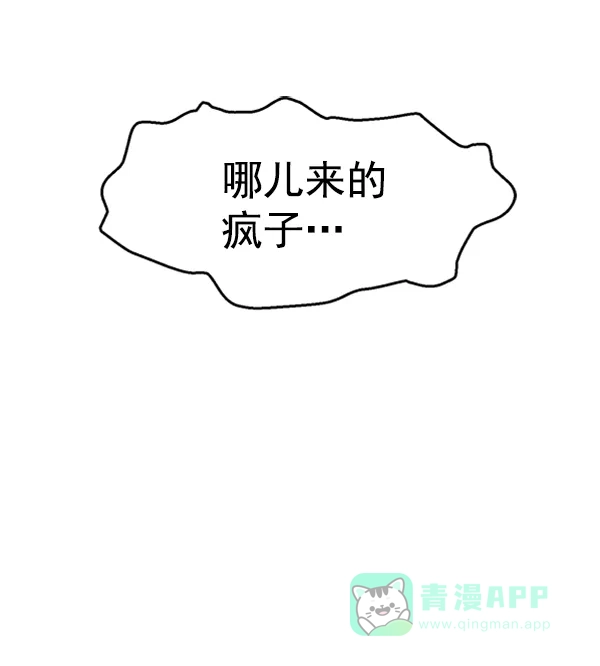 英雄联萌（弱小英雄） 第65话 第48页