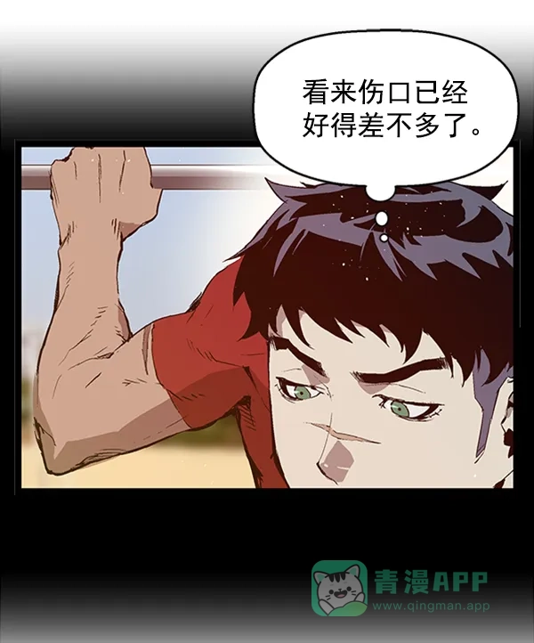 英雄联萌（弱小英雄） 第65话 第76页