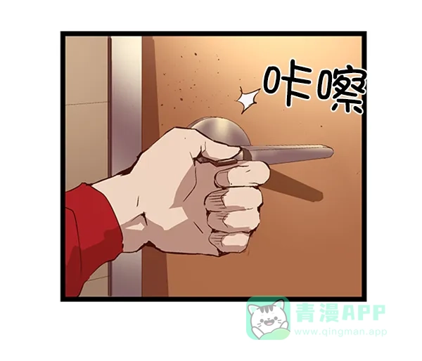 英雄联萌（弱小英雄） 第65话 第20页